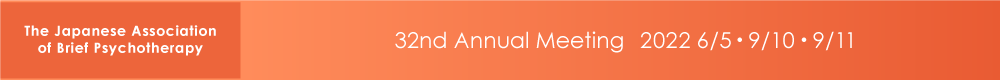 The Japanese Association of Brief Psychotherapy Annual Meeting